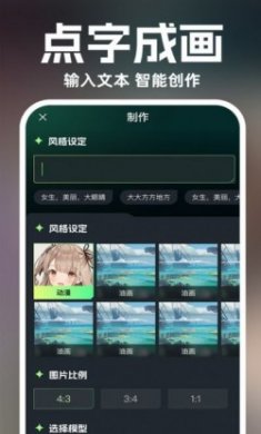 AI绘画设计app高级版