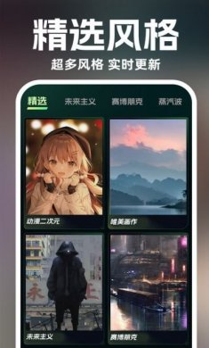 AI绘画设计app安卓版图片1