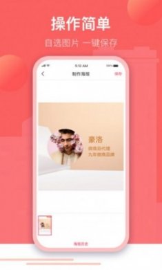 微闪制图app