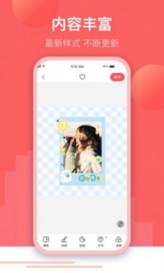 微闪制图app