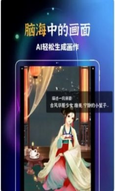 picacg ai绘画梦境生成器官方版