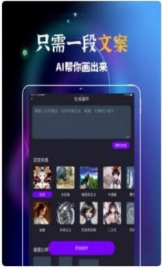 picacg ai绘画梦境生成器官方版