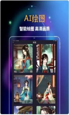 picacg ai绘画梦境生成器app官方版下载图片1