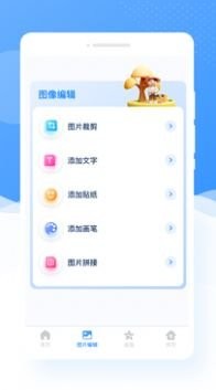 甜图相机app最新版