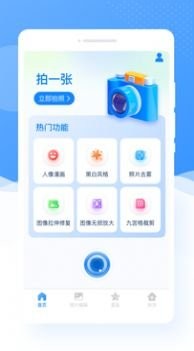 甜图相机app最新版