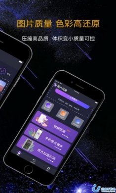 远熙照片压缩app安卓版图片4