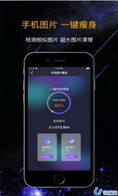 远熙照片压缩app安卓版图片2