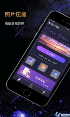 远熙照片压缩app安卓版图片3