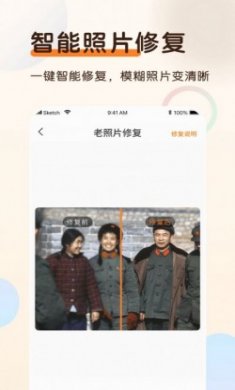 老照片上色大师app