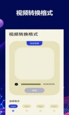 neflix视频剪辑app