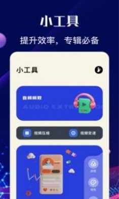 neflix视频剪辑app