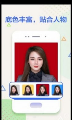真免费证件照app安卓版（ID Photos Maker）