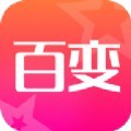 超级百变秀app安卓版