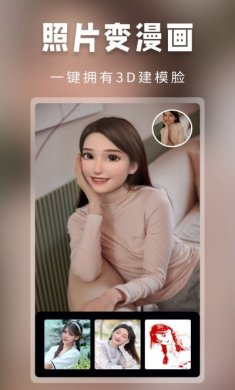 超级百变秀app安卓版图片2