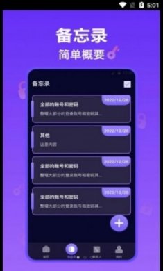 照片加密保险箱app官方版