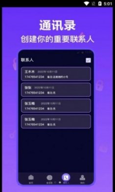 照片加密保险箱app官方版