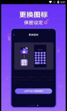 照片加密保险箱app官方版