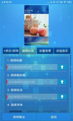 随剪辑app官方版图片1