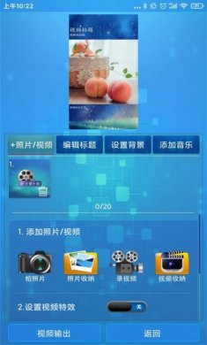 随剪辑app官方版图片2