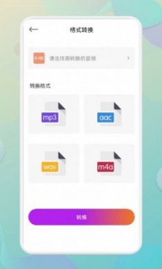 指尖音频剪辑器app正式版