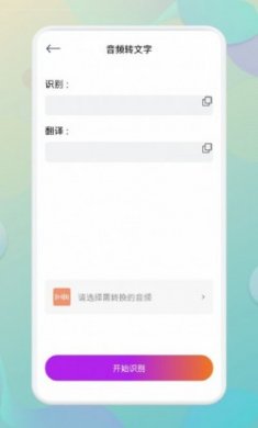 指尖音频剪辑器app正式版