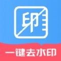 免费无痕去水印app