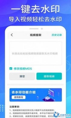 免费无痕去水印app安卓版图片1