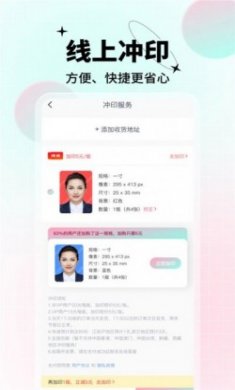 AI美颜证件照app最新版