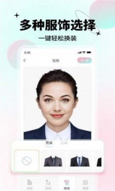 AI美颜证件照app最新版