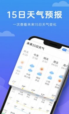 新雨天气app安卓最新版