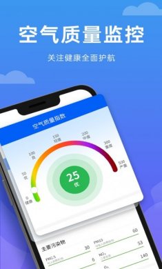 新雨天气app安卓最新版图片1