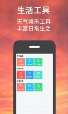 小涵我的天气app最新版