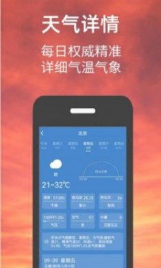 小涵我的天气app最新版