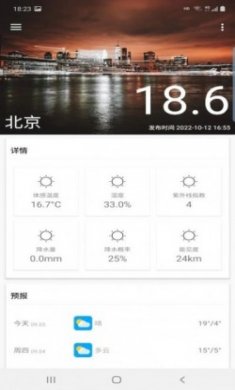 非常天气预报app手机版