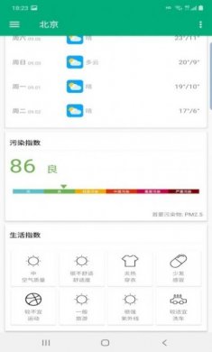 非常天气预报app手机版图片1