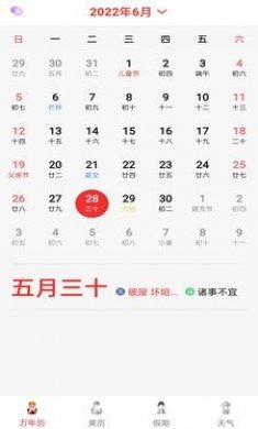 精准白云天气app高级版