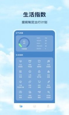 Days天气预报app最新版