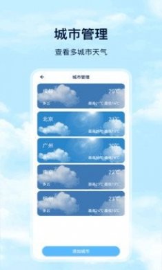 Days天气预报app最新版