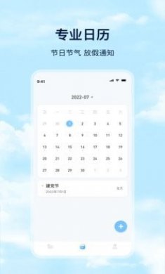 Days天气预报app安卓版图片1