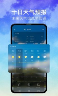 即时天气APP