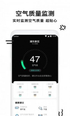 幸福天气管家app手机版