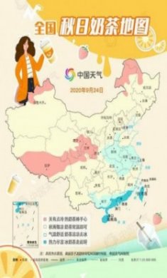 全国最新入秋进程图