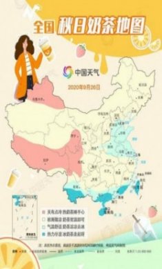 全国最新入秋进程图