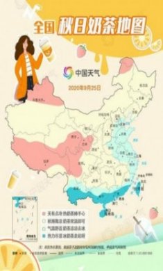 全国最新入秋进程图