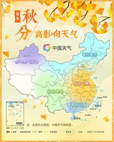 全国最新入秋进程图秋天到哪了图片分享图片2