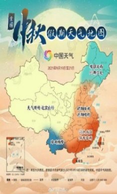 中国天气2021全国中秋赏月地图清晰版