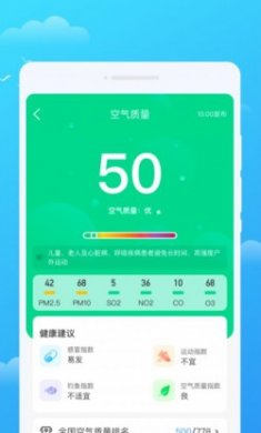 好彩天气预报app最新版