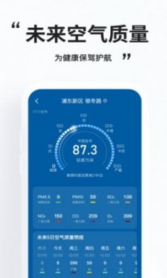 简单天气预报app手机版