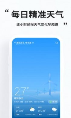 简单天气预报app手机版