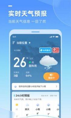 多多天气app最新版下载安装图片1